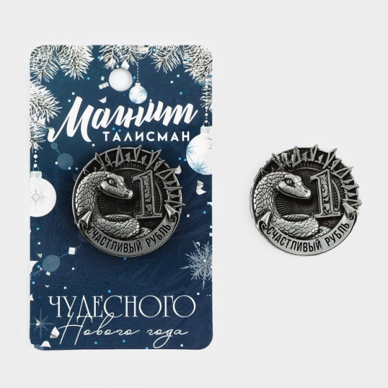 Магнит новогодний «Чудесного Нового года»
