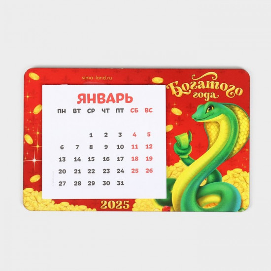 Магнит новогодний дерево с календарем «Новый год: Богатого года»
