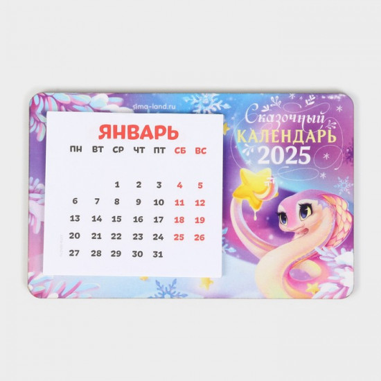 Магнит новогодний дерево с календарем «Новый год: Сказачного года»