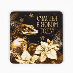 Магнит новогодний деревянный «Новый год: Счастья в новом году» - Фото 1