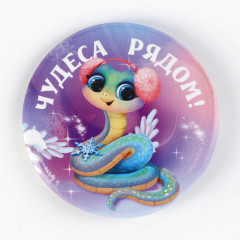 Магнит новогодний закатной «Новый год: Новогодних радостей в новом году» - Фото 2