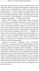 Так говорил Заратустра - Фото 5