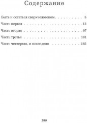 Так говорил Заратустра - Фото 9