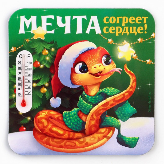Магнит новогодний с термометром «Новый год: Мечта согреет сердце»