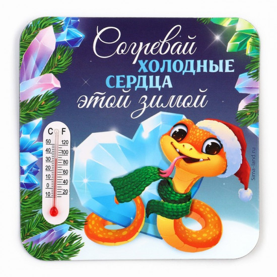 Магнит новогодний с термометром «Новый год: Согревай холодные сердца»