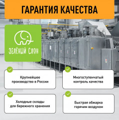 Семена чиа для похудения - Фото 1