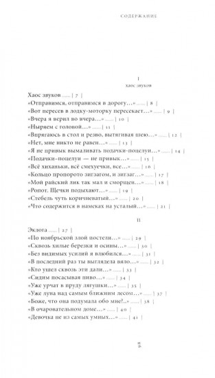 Тоже мне новости