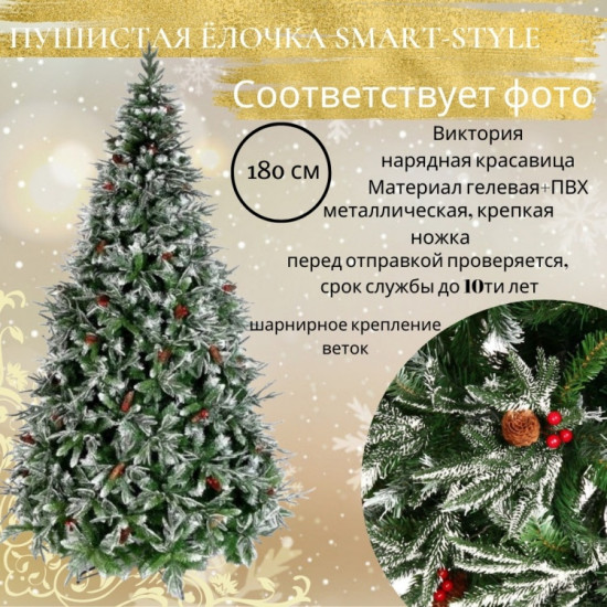 Новогодняя ель