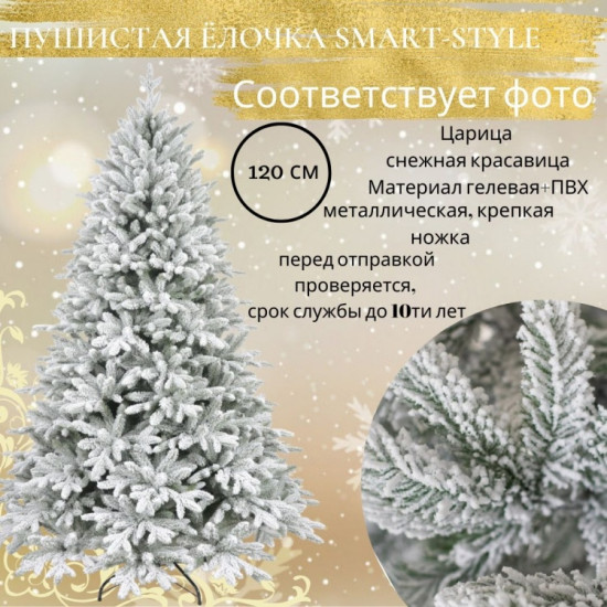 Новогодняя ель