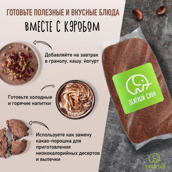Кэроб