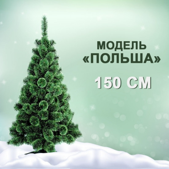 Новогодняя ель