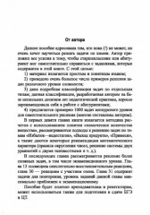 Учимся решать задачи по химии. Общий подход - Фото 5