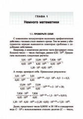 Учимся решать задачи по химии. Общий подход - Фото 6