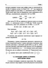 Учимся решать задачи по химии. Общий подход - Фото 7