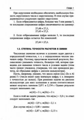 Учимся решать задачи по химии. Общий подход - Фото 9