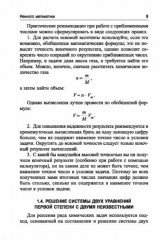 Учимся решать задачи по химии. Общий подход - Фото 10