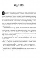 Великая река. Другой берег - Фото 2