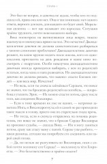 Окна Делириса. Восьмирье. Книга 7 - Фото 3