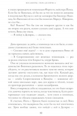 Окна Делириса. Восьмирье. Книга 7 - Фото 6