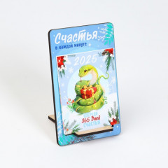 Календарь 2025 настольный на подставке дерево «Новый год: Впереди 365 дней счастья» - Фото 1