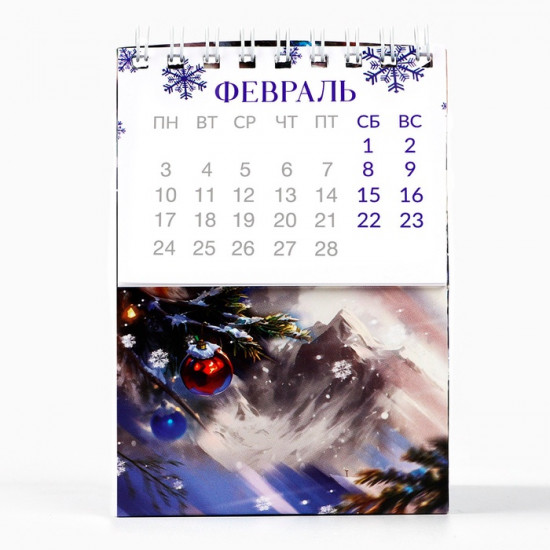 Календарь органайзер 2025 новогодний «Все мечты сбываются»