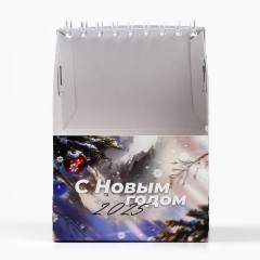 Календарь органайзер 2025 новогодний «Все мечты сбываются» - Фото 2