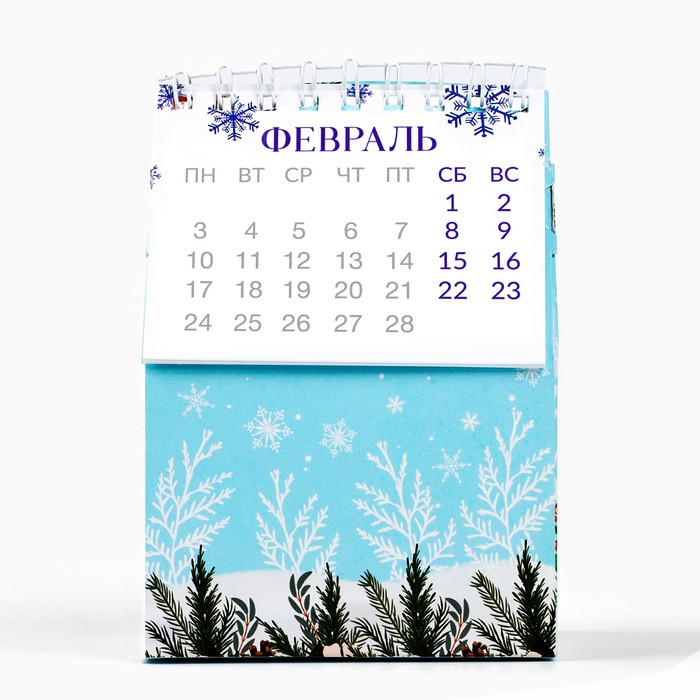 Календарь органайзер 2025 новогодний «Счастливого Нового года» | Фото 1