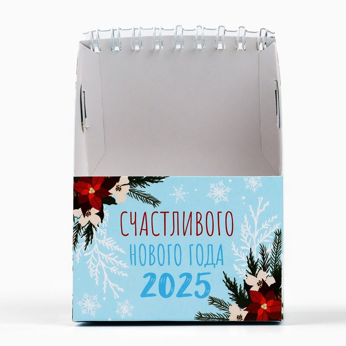 Календарь органайзер 2025 новогодний «Счастливого Нового года» | Фото 2