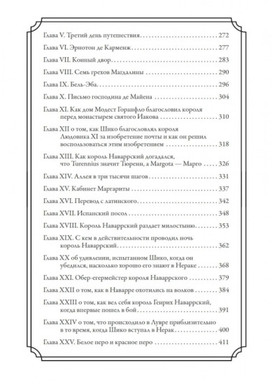 Сорок пять