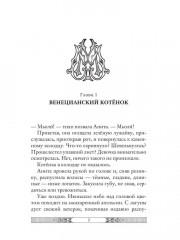 Затерянный город. Книга 7 - Фото 4