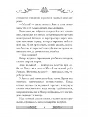 Затерянный город. Книга 7 - Фото 5