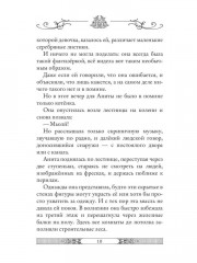 Затерянный город. Книга 7 - Фото 7