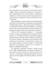 Затерянный город. Книга 7 - Фото 8