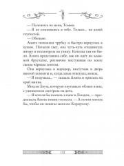 Затерянный город. Книга 7 - Фото 9