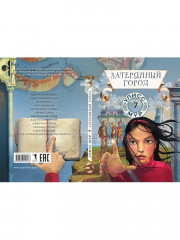 Затерянный город. Книга 7 - Фото 10