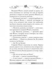 Лабиринт теней. Книга 9 - Фото 4