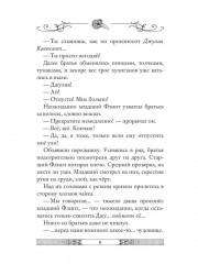 Лабиринт теней. Книга 9 - Фото 6