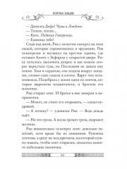 Лабиринт теней. Книга 9 - Фото 9