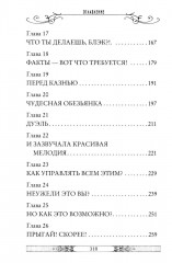 Клуб путешественников-фантазеров. Книга 12 - Фото 3