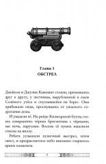 Клуб путешественников-фантазеров. Книга 12 - Фото 5
