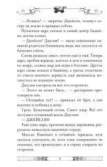 Клуб путешественников-фантазеров. Книга 12 - Фото 6