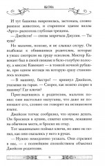 Клуб путешественников-фантазеров. Книга 12 - Фото 7