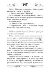 Клуб путешественников-фантазеров. Книга 12 - Фото 8