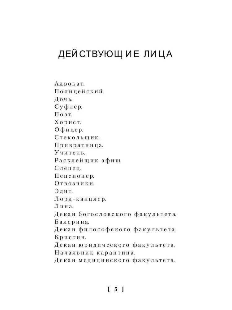 Игра снов | Пальмира — Классика | Фото 3