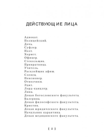 Игра снов