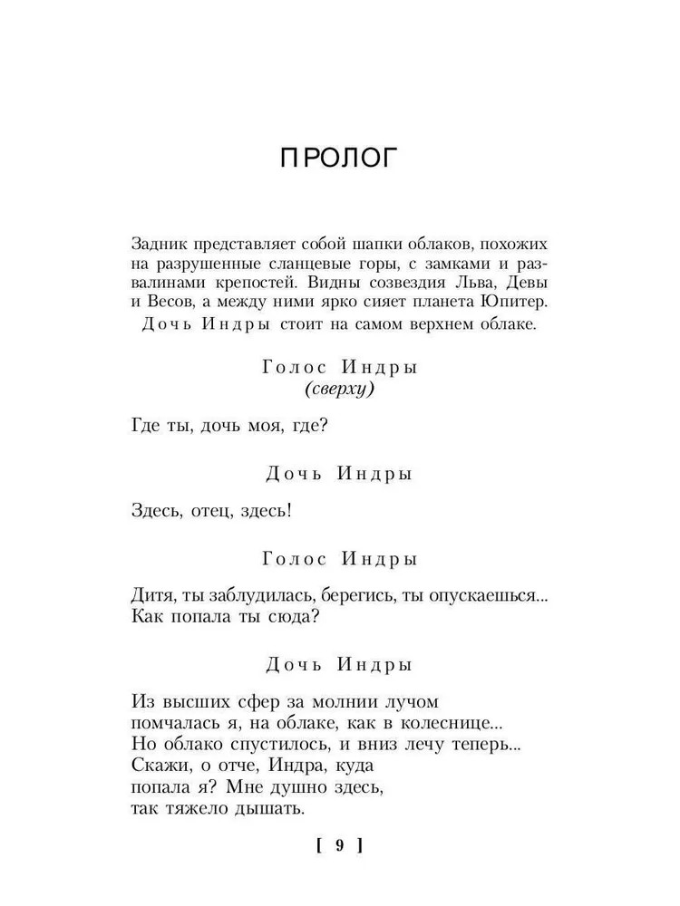 Игра снов | Пальмира — Классика | Фото 5