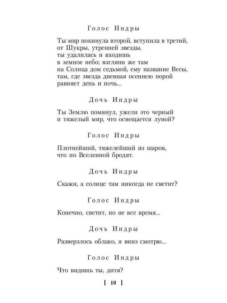 Игра снов | Пальмира — Классика | Фото 6