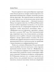 Выбранные места из переписки с друзьями - Фото 4