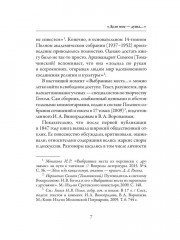 Выбранные места из переписки с друзьями - Фото 5