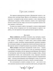 Достойный сын - Фото 3